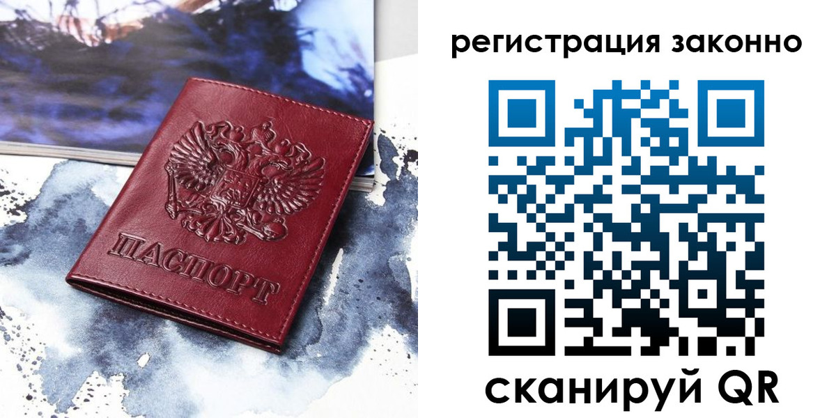 регистрация в Электрогорске