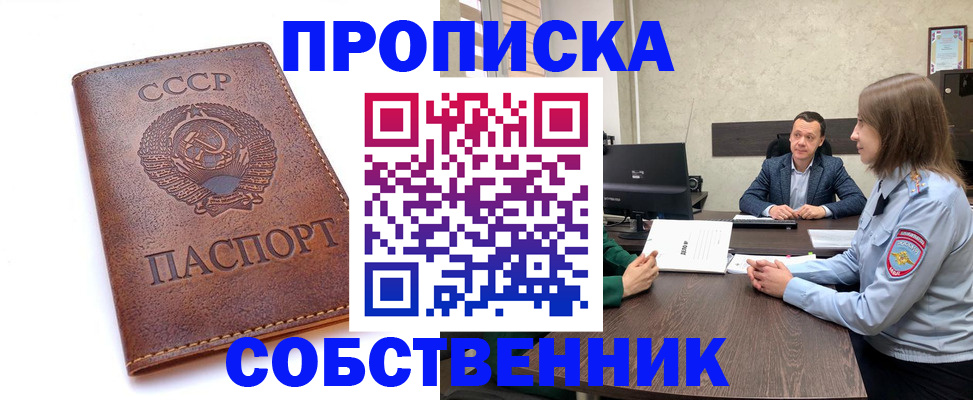 временная регистрация гарантия в Электрогорске
