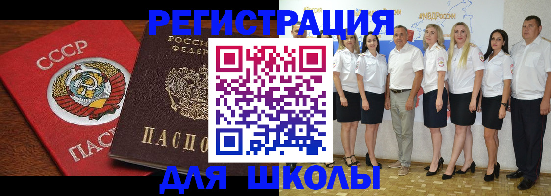 прописка для работы в Электрогорске