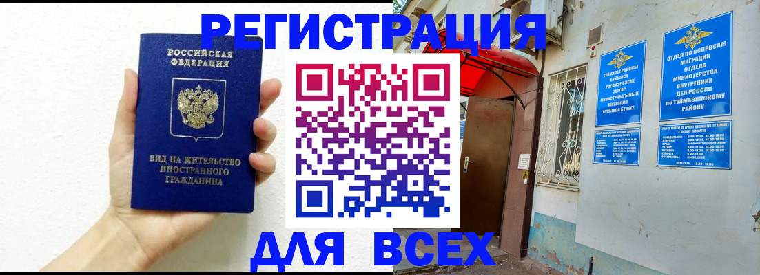 прописка законно в Электрогорске